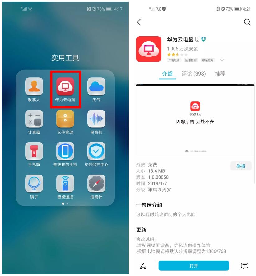 光荣v20如何连接电脑,光荣v20逆天黑科技