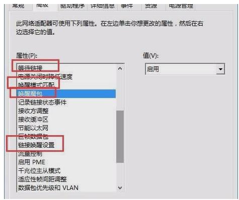 惠普电脑远程唤醒bios设置,怎么给电脑远程唤醒开机