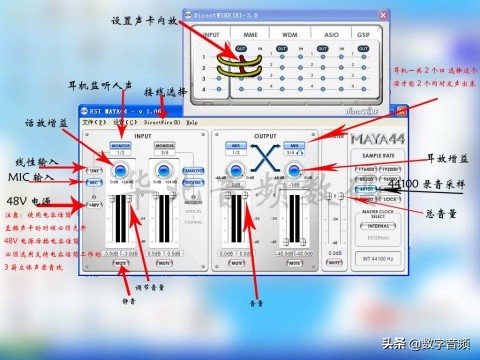 玛雅maya44声卡怎么调试,maya4声卡
