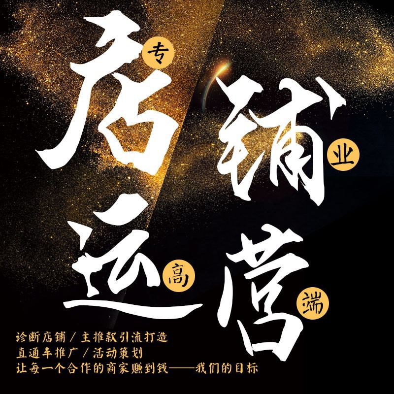 拼多多运营技巧如何打造爆款,拼多多代运营新手入门教程