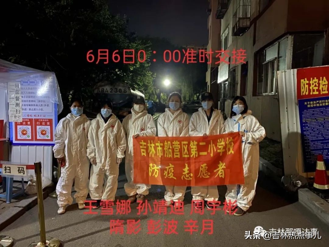 吉林市63名“女汉子”集体出战日夜坚守变身“守门员”