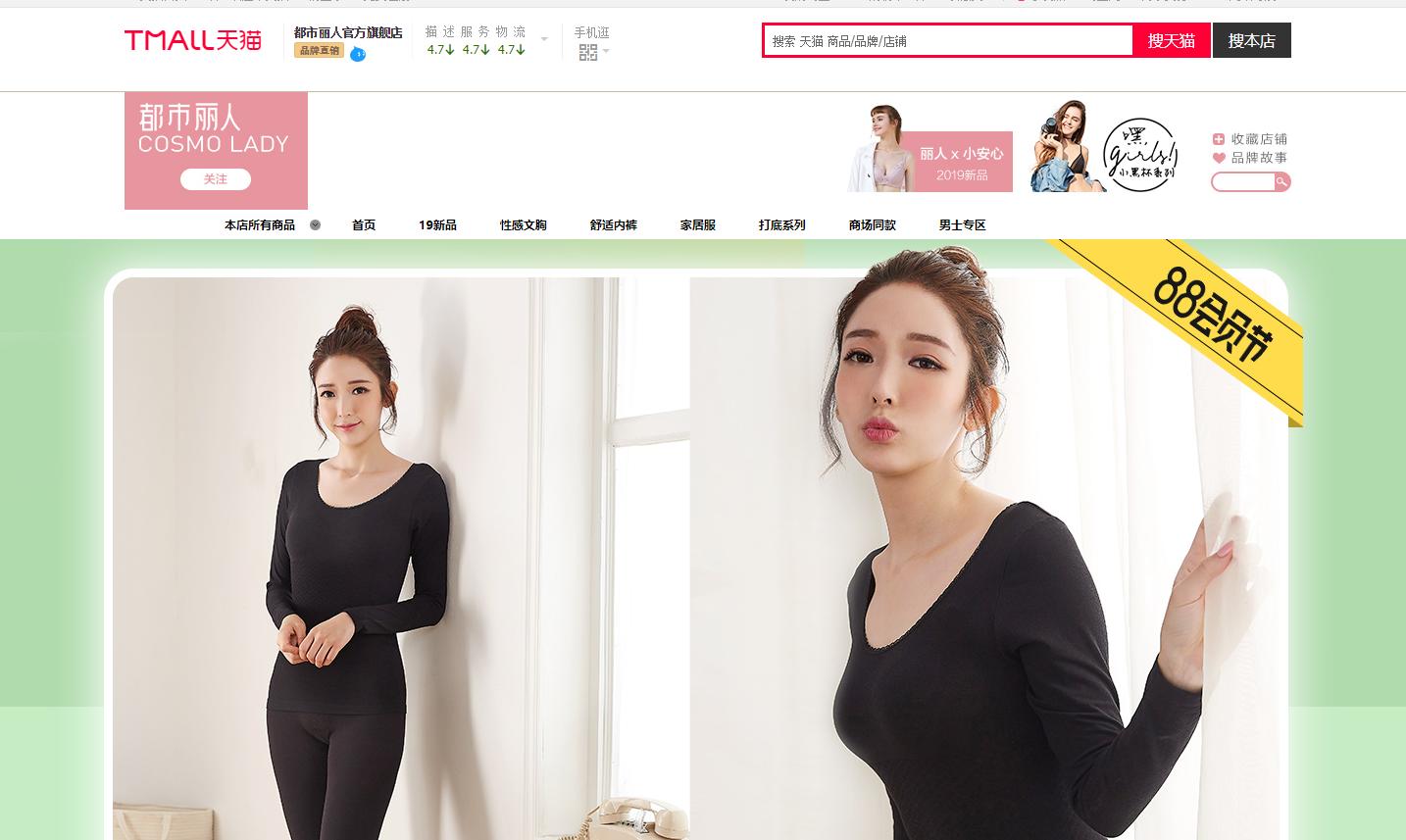 都市丽人代言人林志玲变成关晓彤,关晓彤林志玲都市丽人