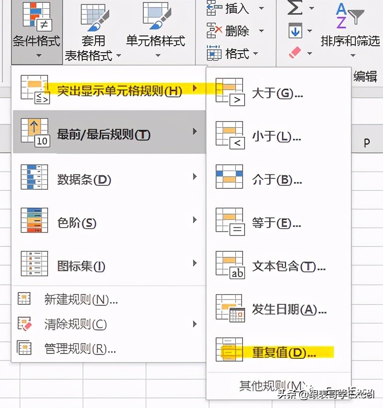 excel身份证格式错误怎么批量处理,excel找出身份证正确错误教程