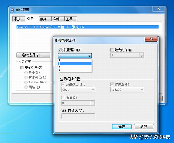 win7开机microsoftwindows无回应,win7电脑开机速度慢怎么解决方法