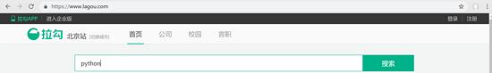 师傅叫我今天把拉勾网攻陷下来！还好我基础还可以！爬取了下来！
