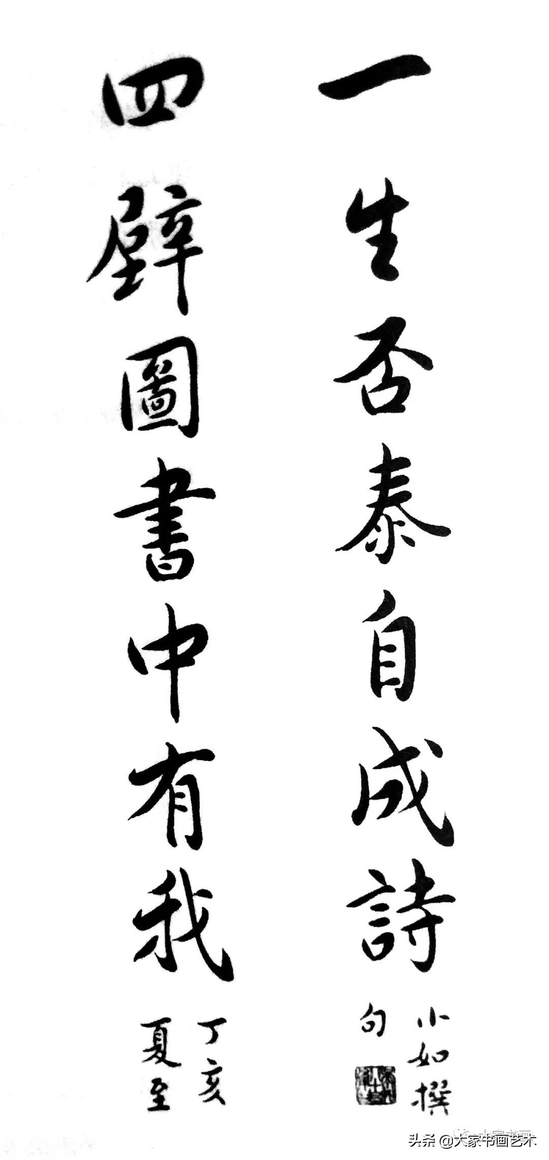 吴小如先生的学术境界和人间情怀