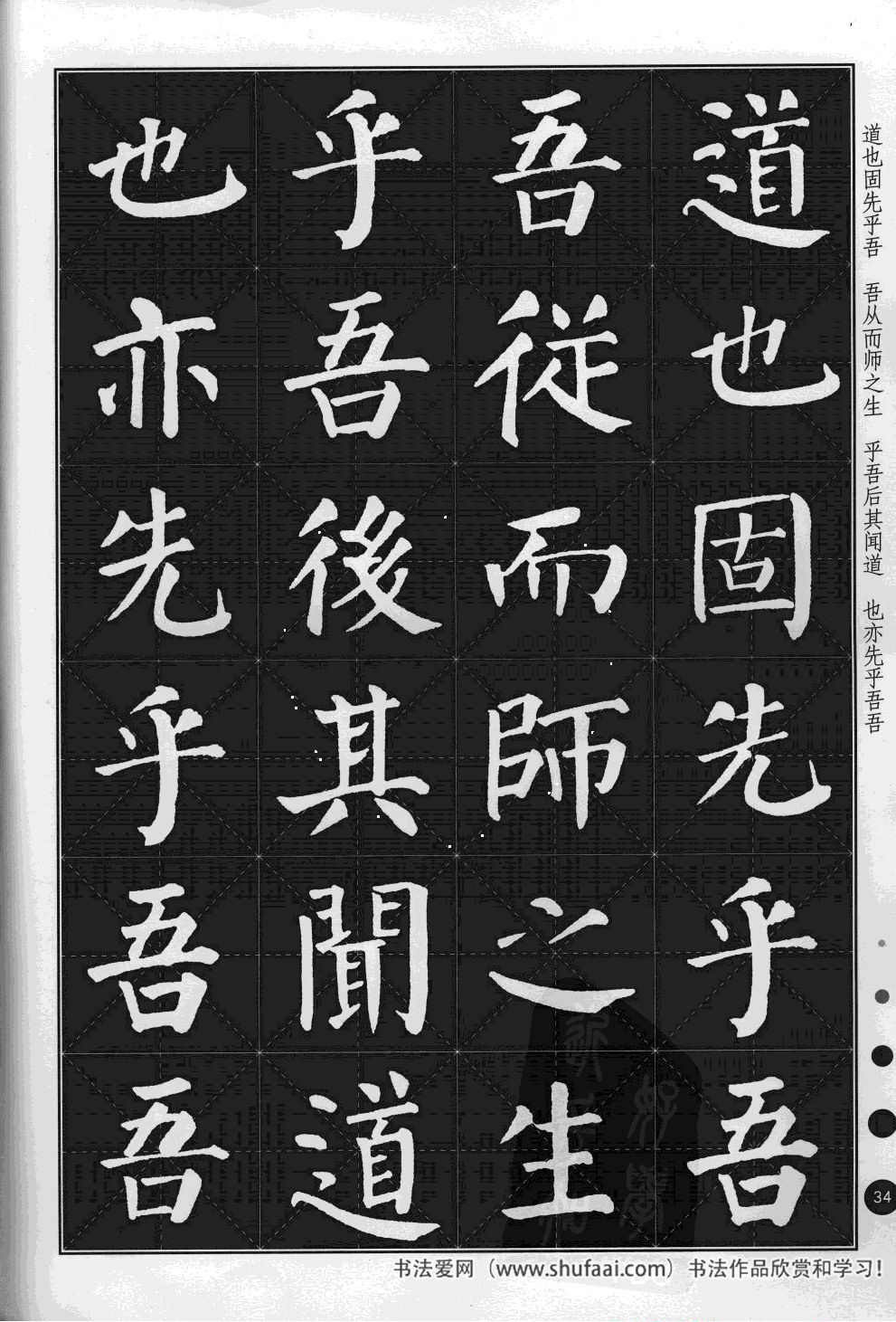 颜真卿楷书多宝塔古诗文作品,集颜真卿春联书法作品