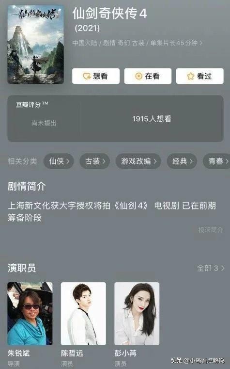 仙剑奇侠传4胡歌退出男主一角,胡歌为什么拒绝出演仙剑4