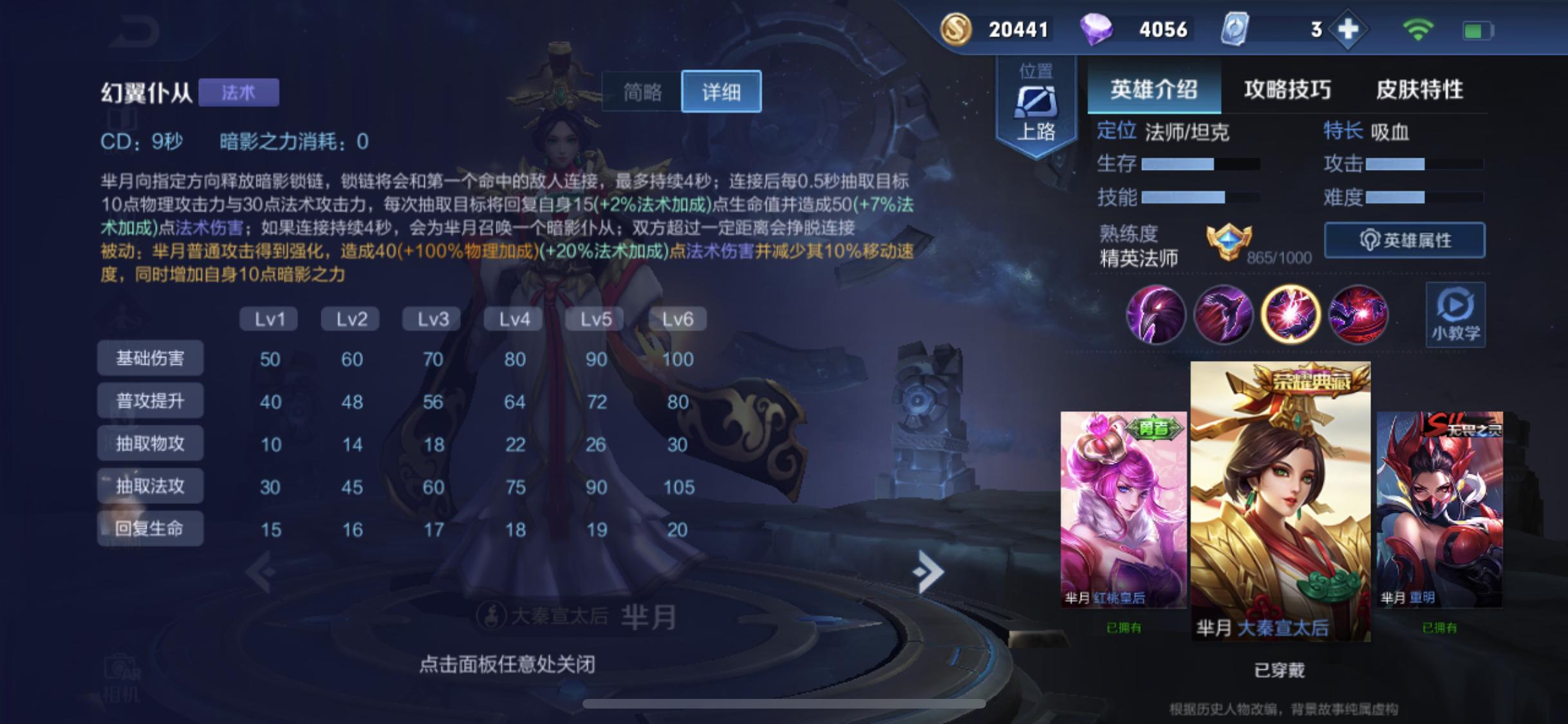 王者光荣芈月怎样玩最强,王者光荣新手怎么玩芈月