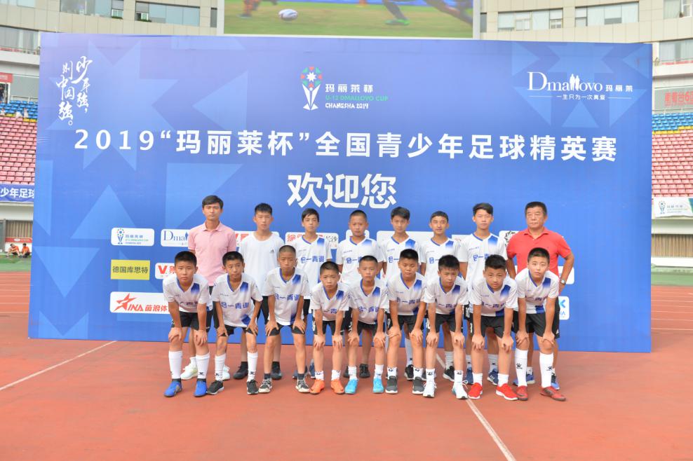 玛丽莱杯2018谁夺冠了,2022玛丽莱杯总决赛冠军