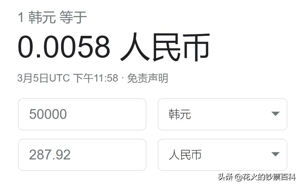 韩国面值最大的纸币是什么,韩国最高面额纸币有一百万吗
