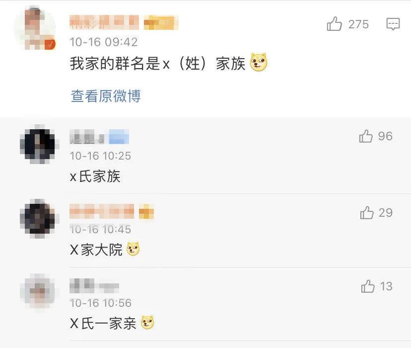 家族群名叫什么好听,你的家族群名叫什么