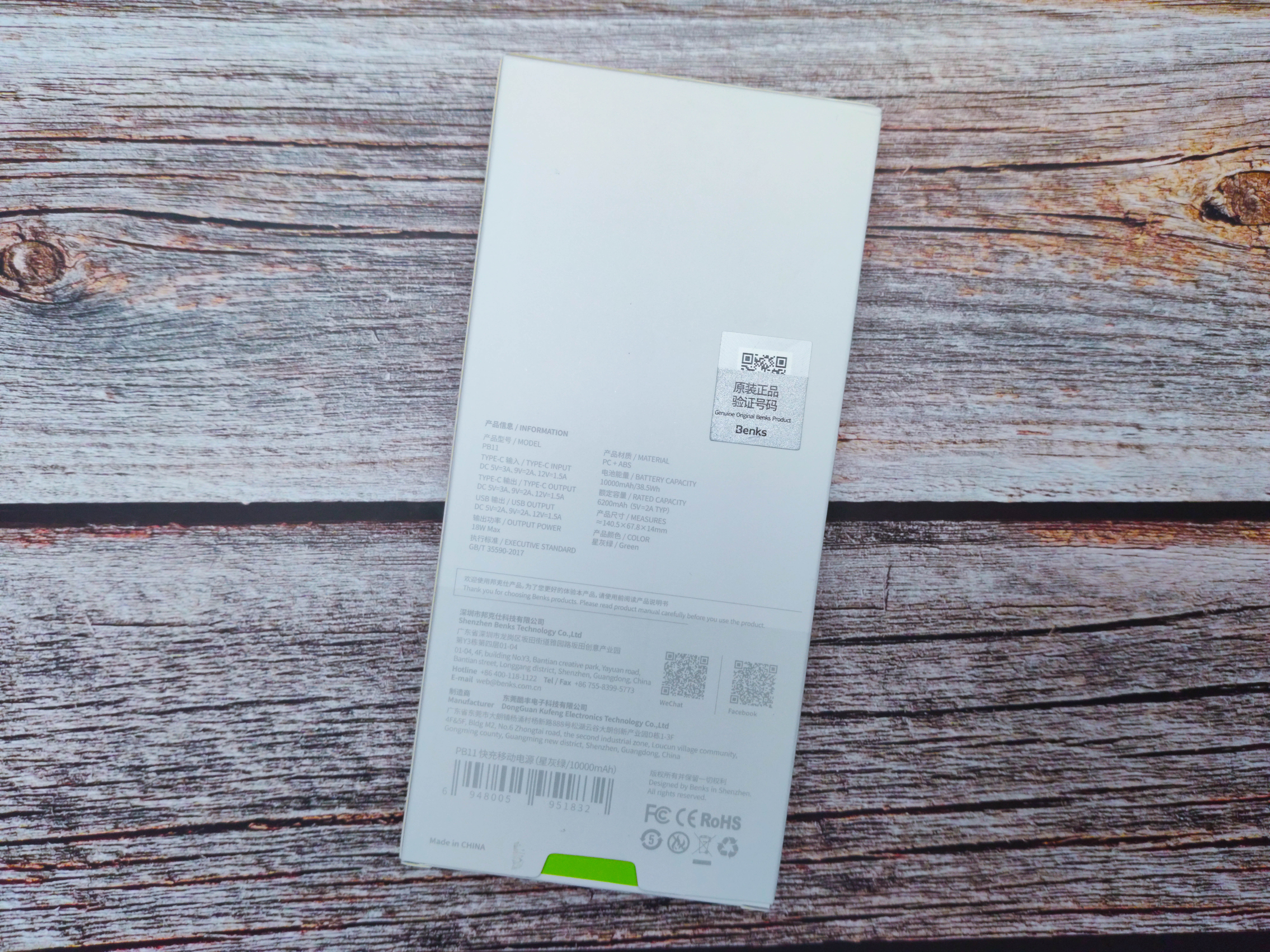 轻巧携带充电宝,邦克仕和蓝猩磁吸充电宝对比