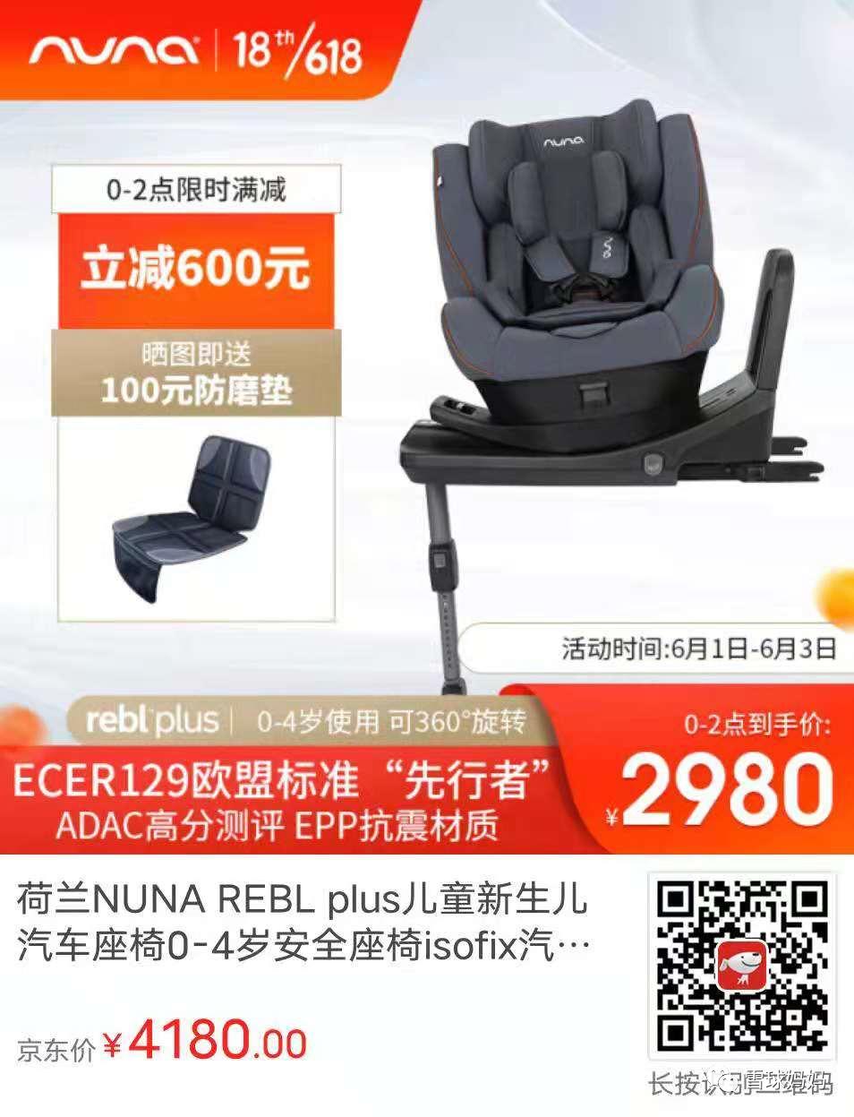 六一儿童安全座椅排名,什么儿童安全座椅才符合国家要求