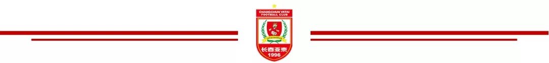 「亚泰青训」亚泰U13队进入实战考核阶段U14队也走进比武场