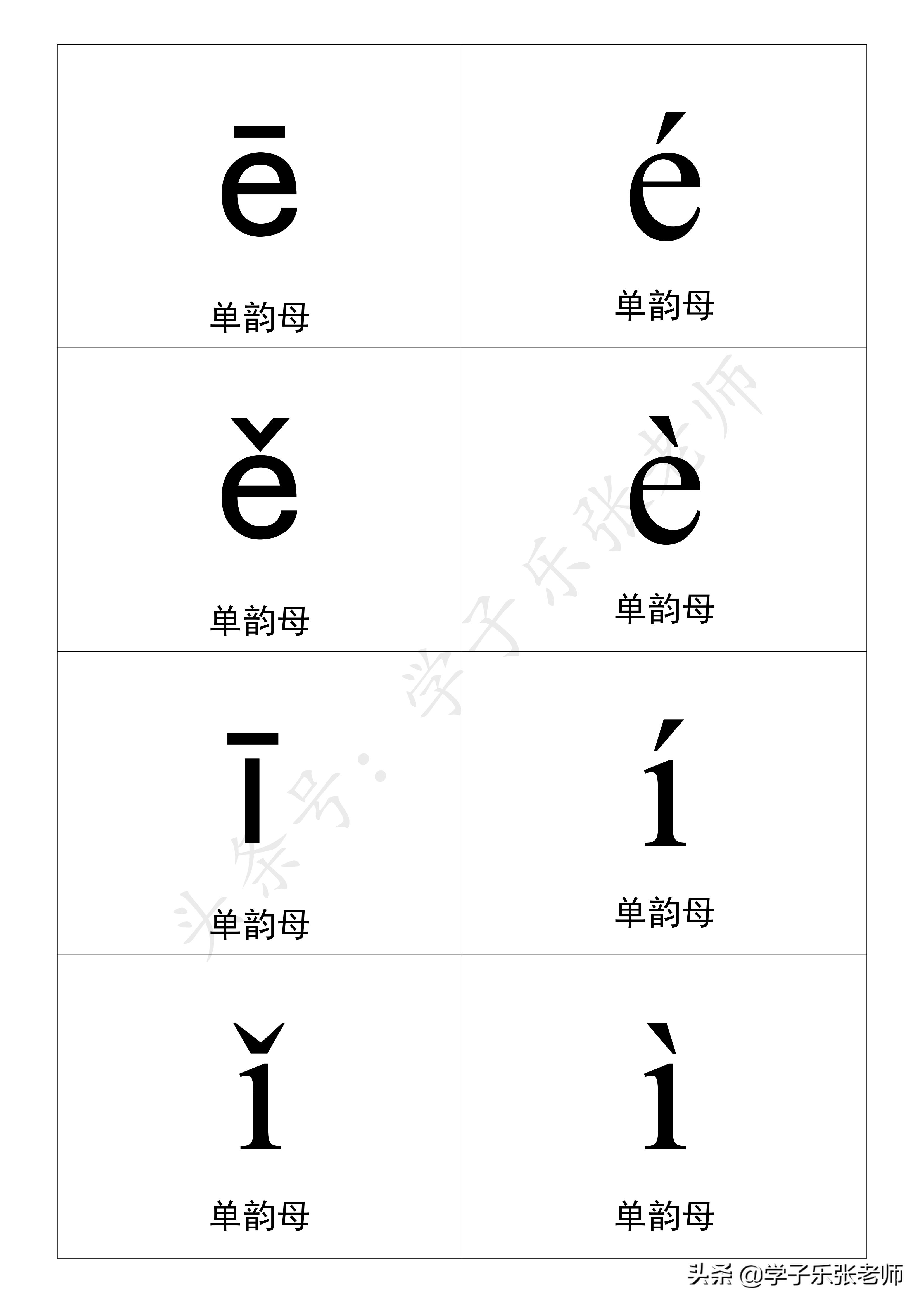 漂亮的拼音词组卡片手工制作,制作拼音大小写字母卡片