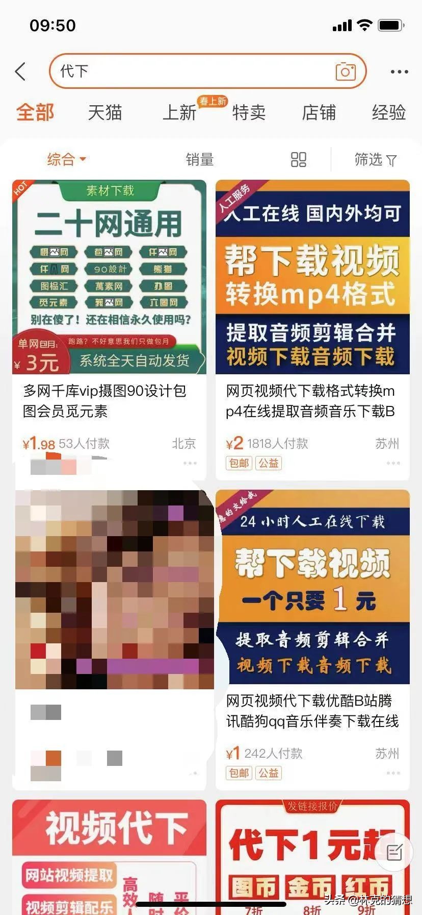 从电商平台寻找项目复制到短视频平台的思路