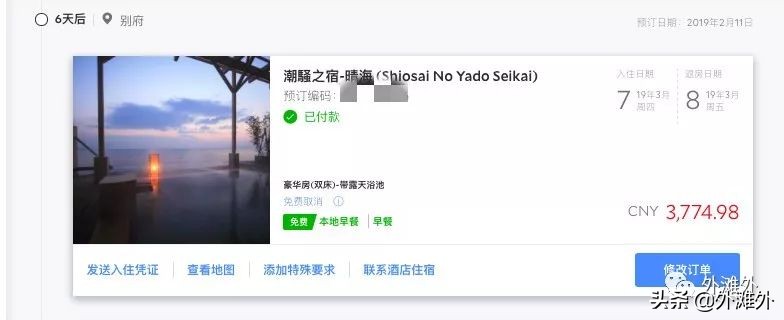 用Agoda预订行程？小心那些防不胜防的汇率陷阱！