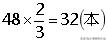 苏教版数学六年级上册第二单元复习,六年级数学苏教版第二单元例1