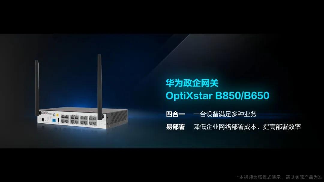 华为统一网关作用,华为10g智能网关