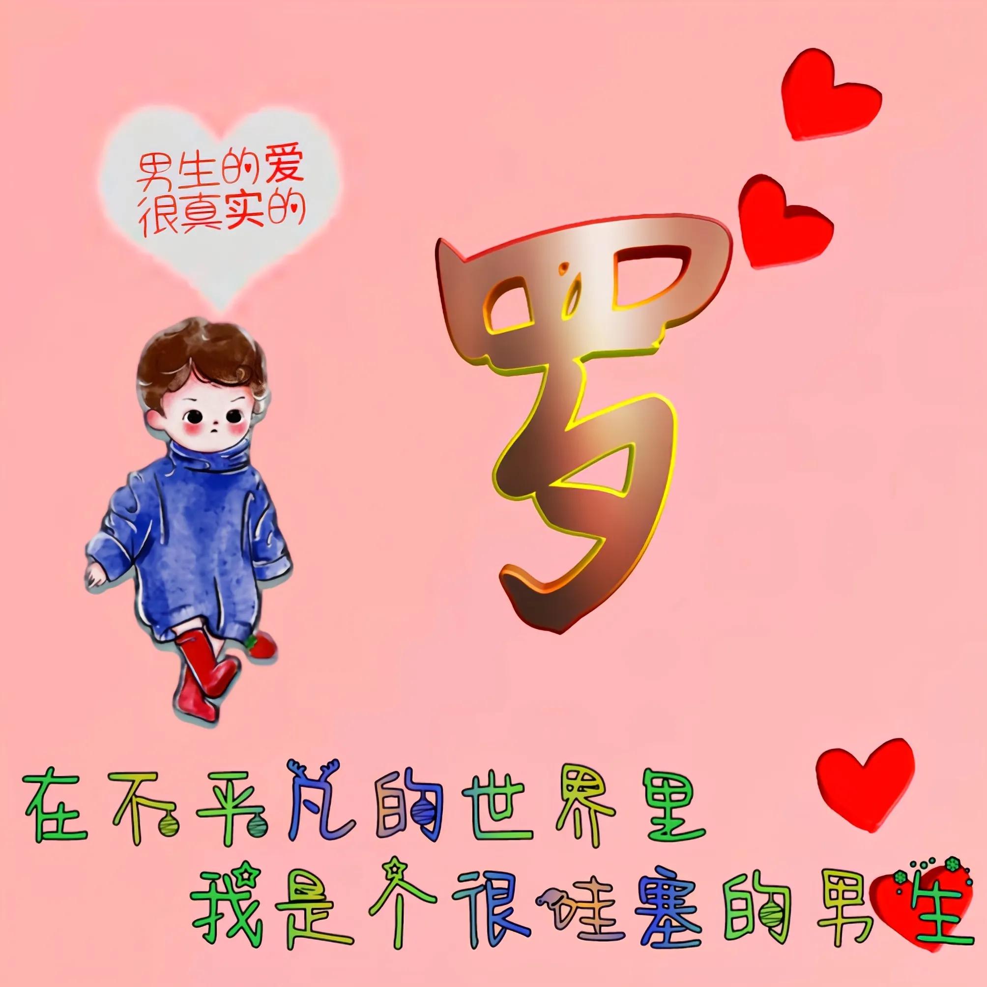 卡通头像姓氏可爱呆萌最新,适合老年女人微信头像姓氏卡通