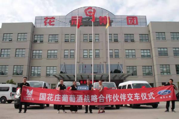 宝马、福特免费送？目前国花庄进口葡萄酒市场已送出14台福特全顺