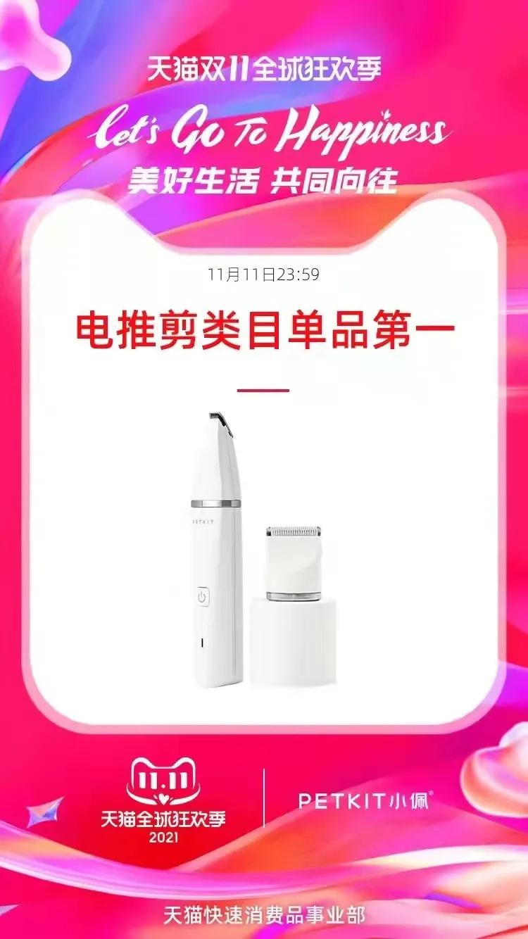 双11宠物销售品牌,双11宠物统计