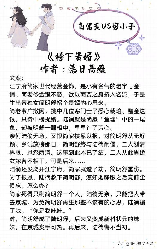 富家女和穷小子全集完整版,富家女和穷小子虐恋电视剧