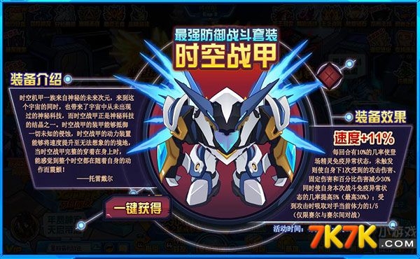 2021年赛尔号最值得氪金的pve精灵,pve推荐赛尔号