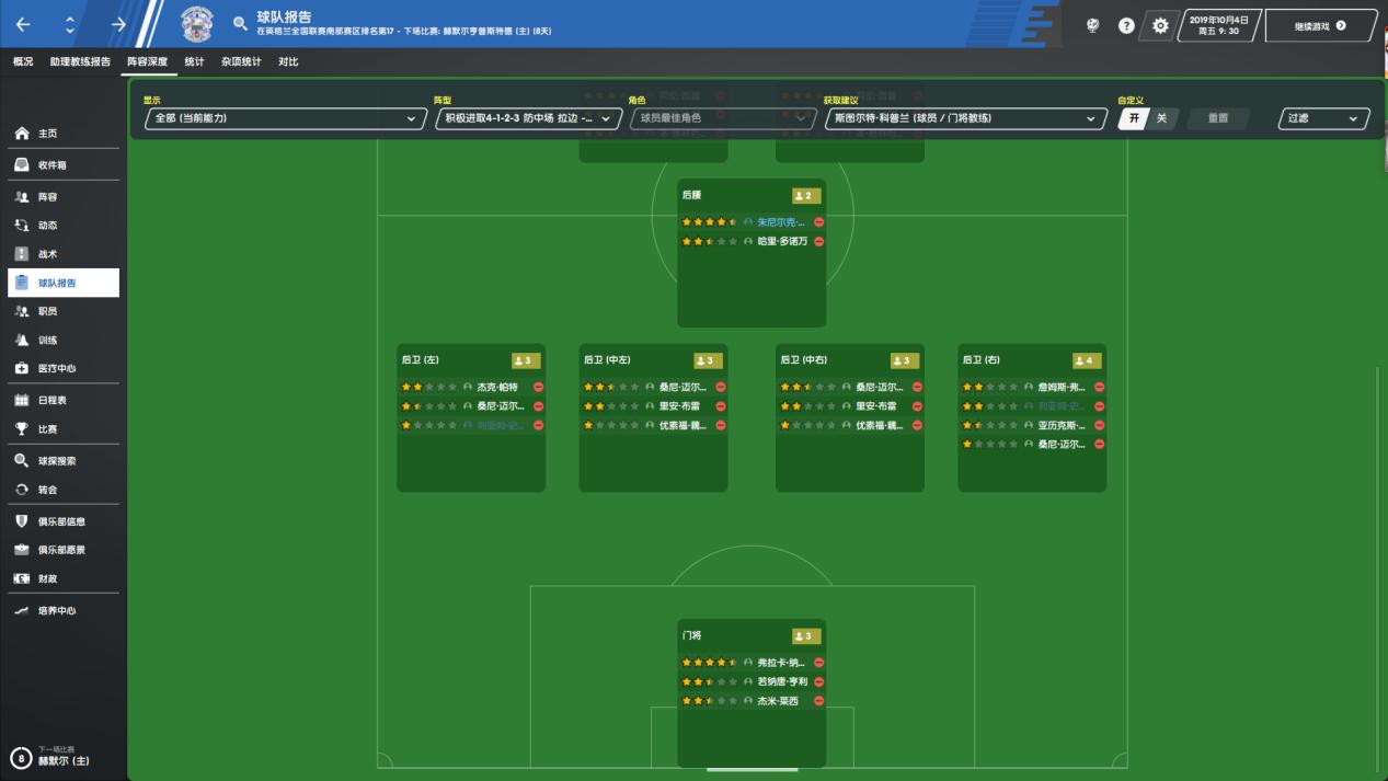 fm2023足球经理欧冠,fm2023足球经理新增内容