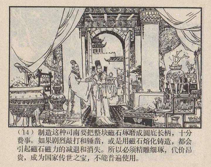 连环画家严启生,连环画最精美的画作