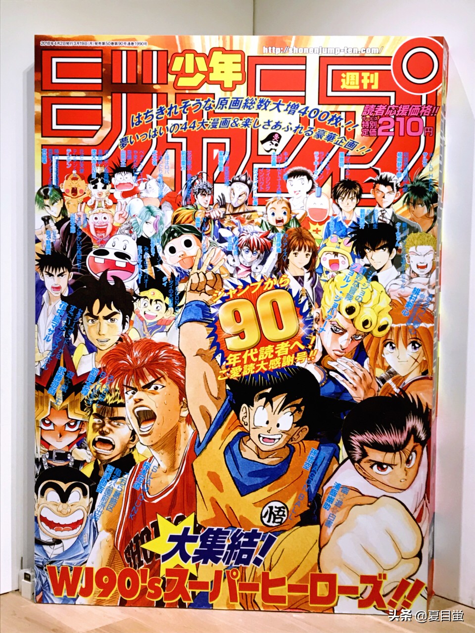 jump50周年龙珠复刻线稿,jump少年刊发展史