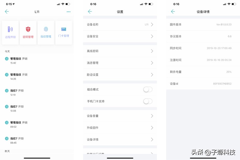 青松沃德l11全自动,青松沃德智能门锁l11多少钱