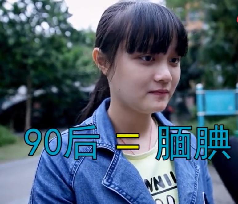 街头采访90后看法,街头采访10后对90后的评价