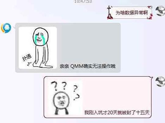 还敢不敢*戏调**客服？王者光荣玩家找腾讯客服撩妹，被封号至2020年