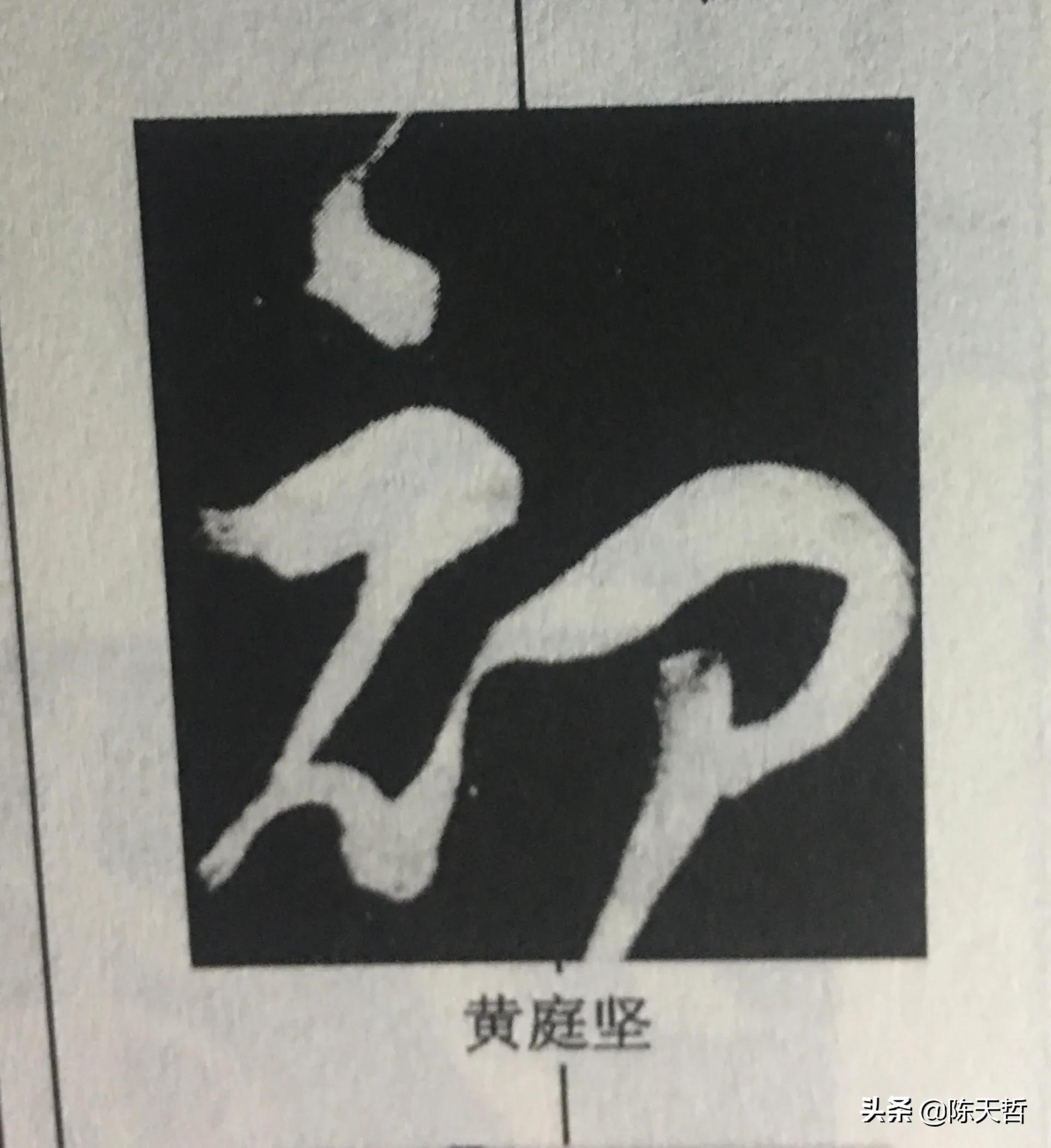 怀素自叙帖中草法图片,怀素自叙帖彩图赏析