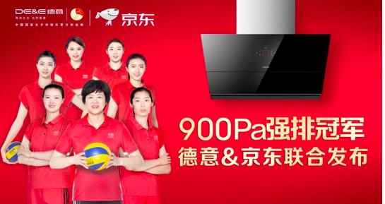 德意最新款烟机,德意油烟机a6pro