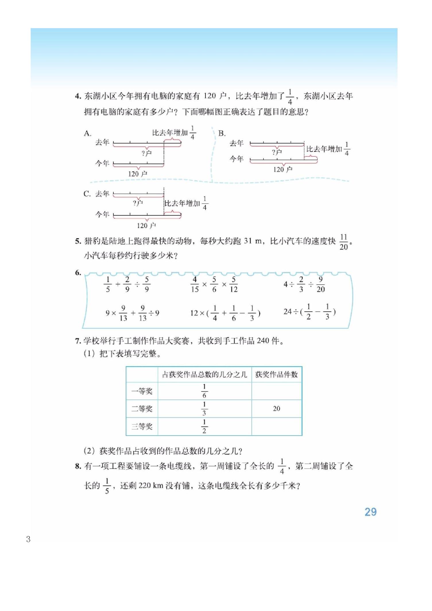 六年级上册数学期中测试卷北师版,北师版六年级下册数学知识点归纳