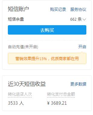 拼多多短信营销怎么自己定义,拼多多短信引流营销技巧
