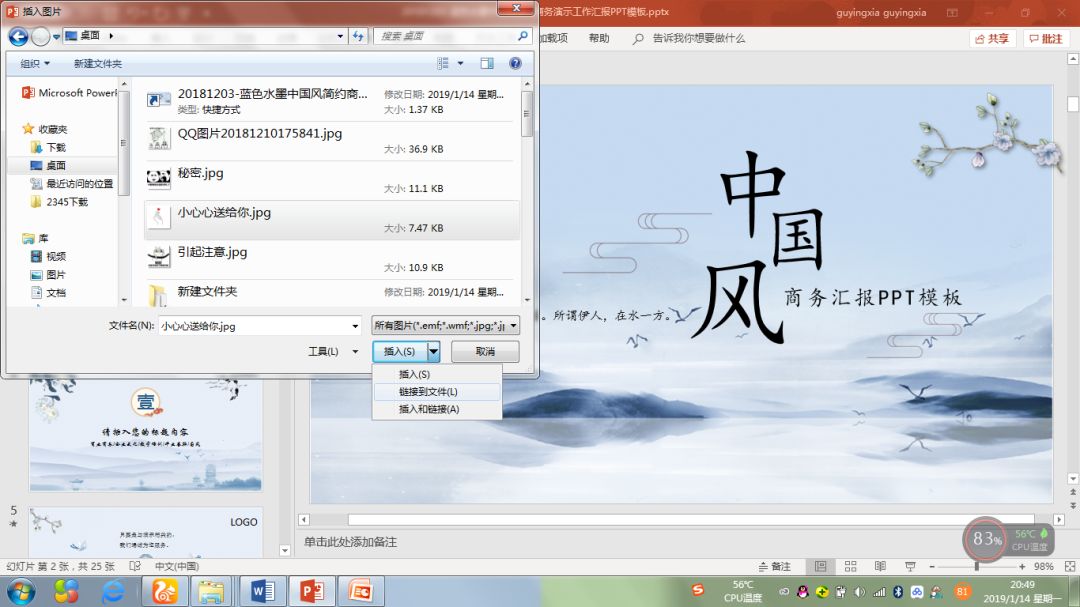 职场人这份实用ppt技巧赶快收藏吧,职场ppt必备的7种思维武器