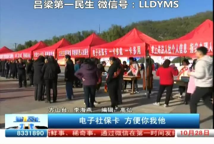 吕梁在哪办社保卡,山西吕梁网上办社保卡