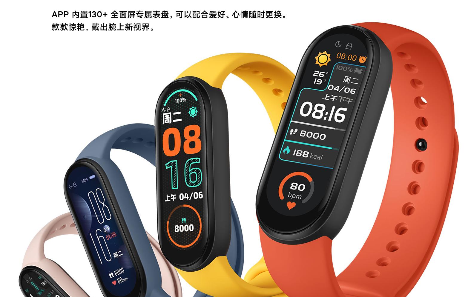 小米手环6测评有什么功能,redmiwatch2和小米手环6选哪个