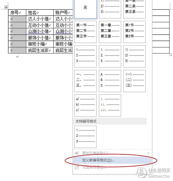 word文档如何提高工作效率,word文档高效办公技巧
