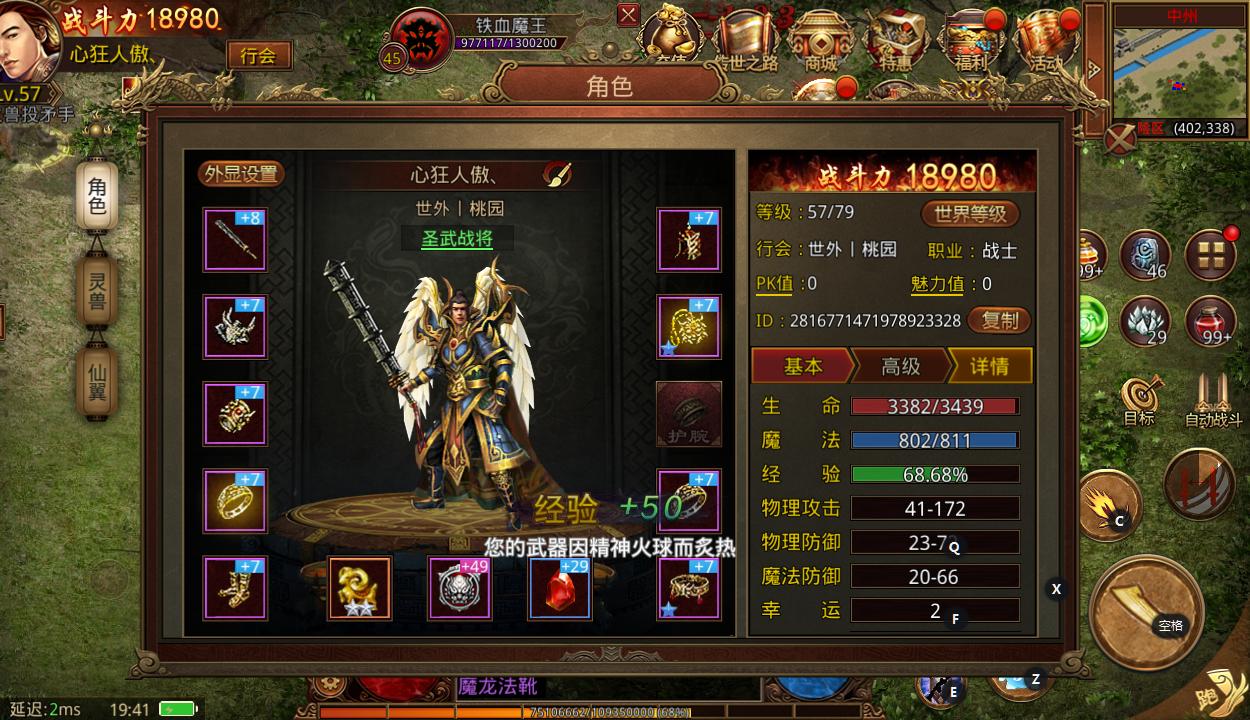 散人复古传奇打金手游,复古合击版打金传奇手游