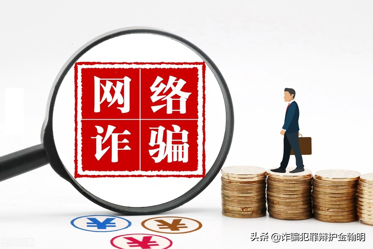 话费积分诈骗案,电信诈骗积分兑换礼品