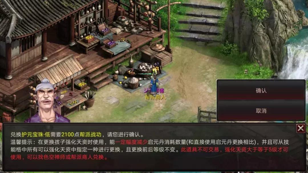 大话2启元丹怎么获得,大话西游2启元丹可以升级天资吗