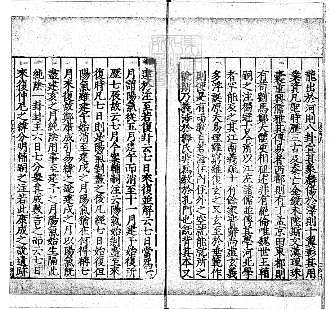 十三经注疏收录原文,十三经注疏大全