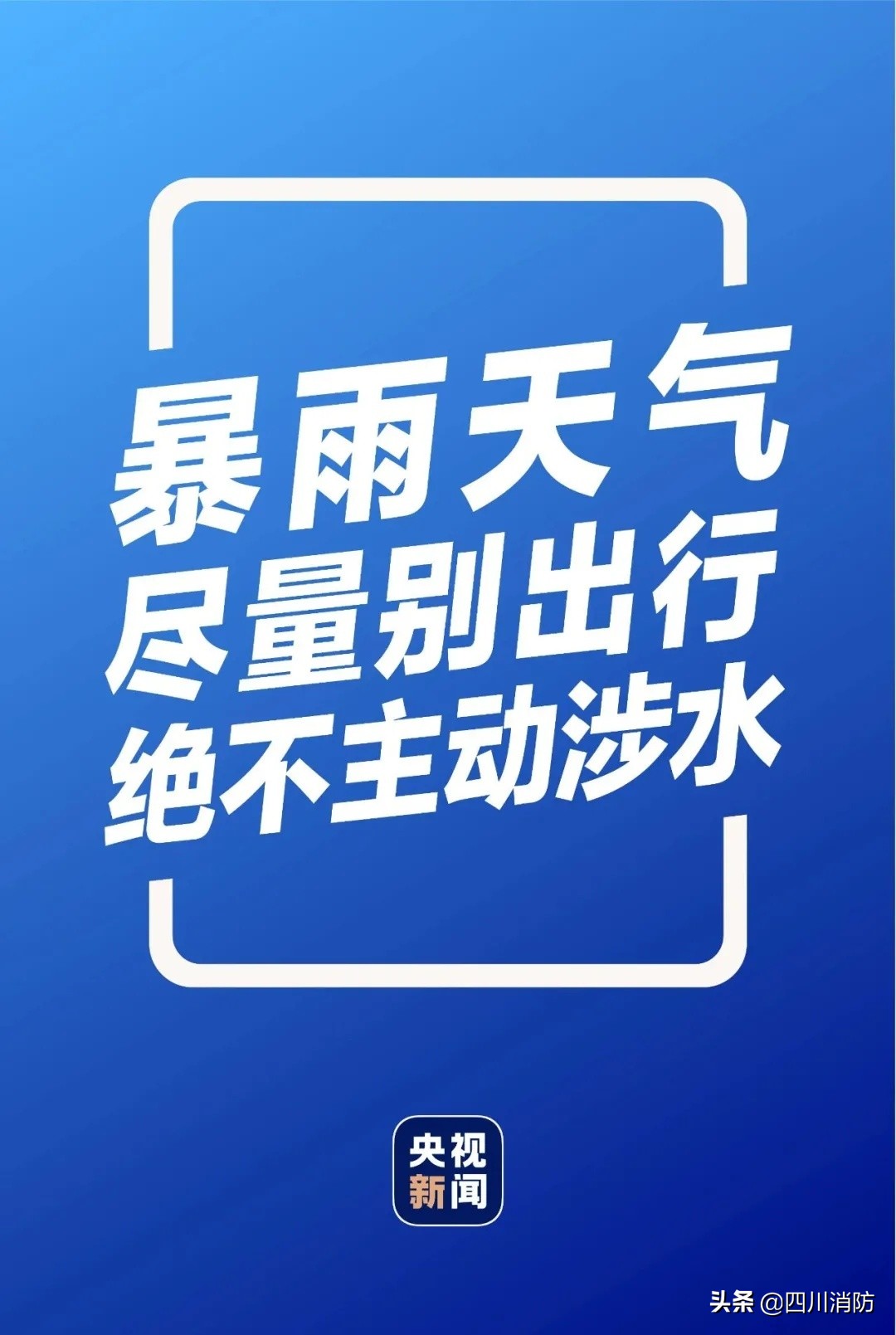 郑州市对暴雨洪涝的应对措施,郑州7.20特大暴雨后防汛对策建议