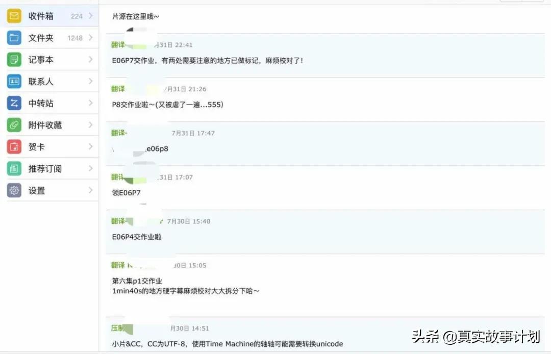 「真实故事」那些网盘里的字幕组，后来去哪儿了