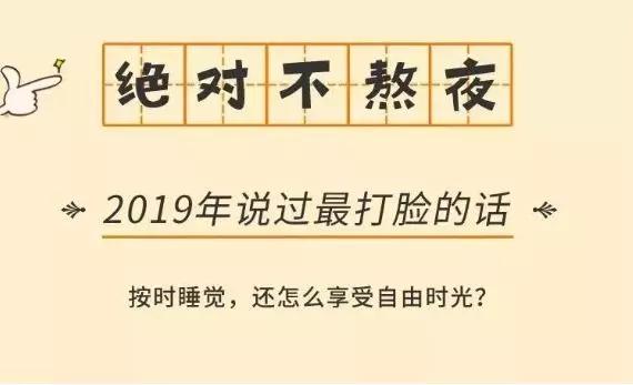 立了又倒，倒了又立的flag飘了......网友：今年有了“半途而废日”